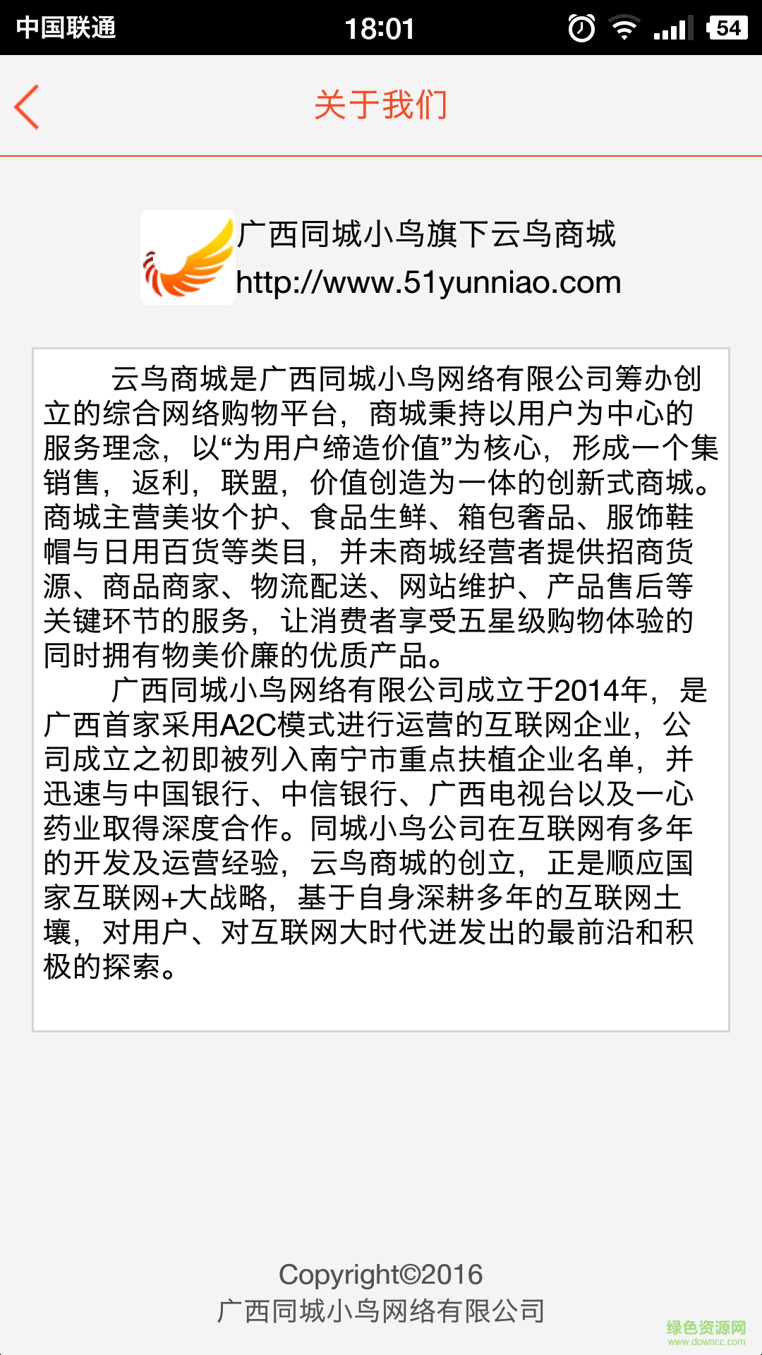 云鳥商城手機(jī)版 v1.36 安卓版 3