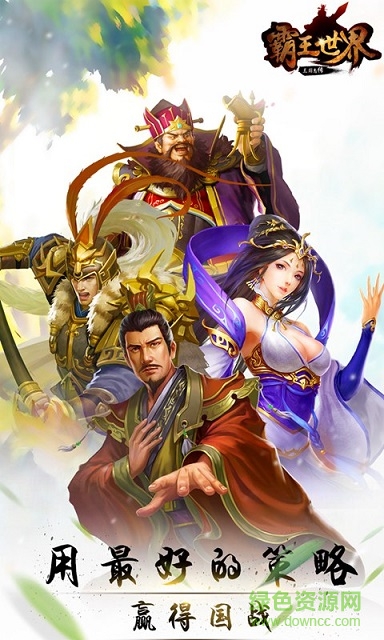 霸王世界手游 v1.2.30 官網(wǎng)安卓版 0