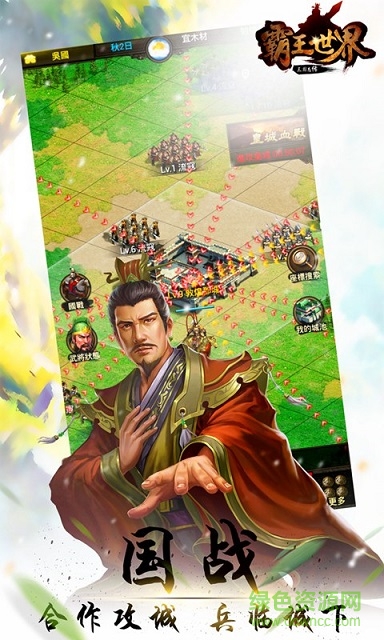 霸王世界手游 v1.2.30 官網(wǎng)安卓版 1