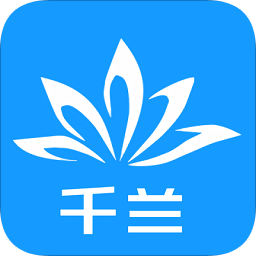 千蘭會(huì)