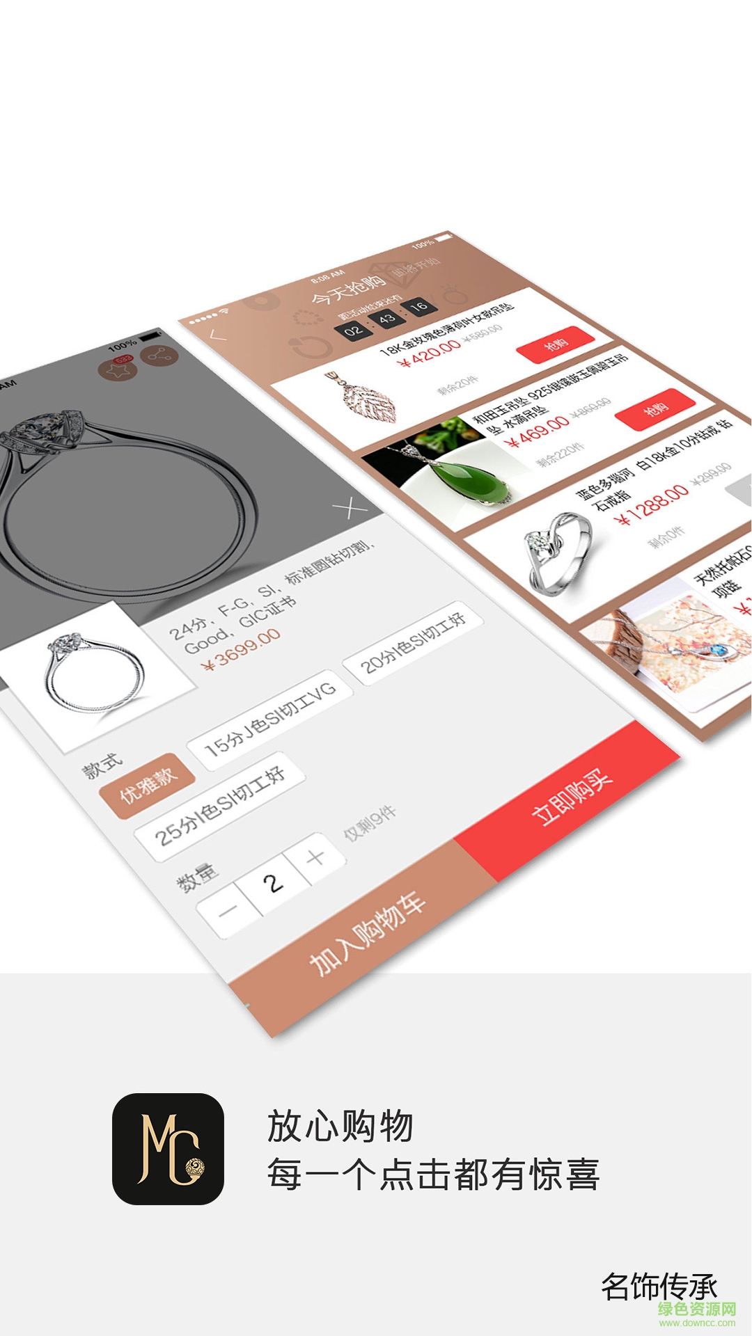 名飾傳承手機(jī)版 v1.0.0 安卓版 1