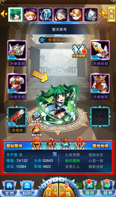 少年驅(qū)魔教團(tuán)手游