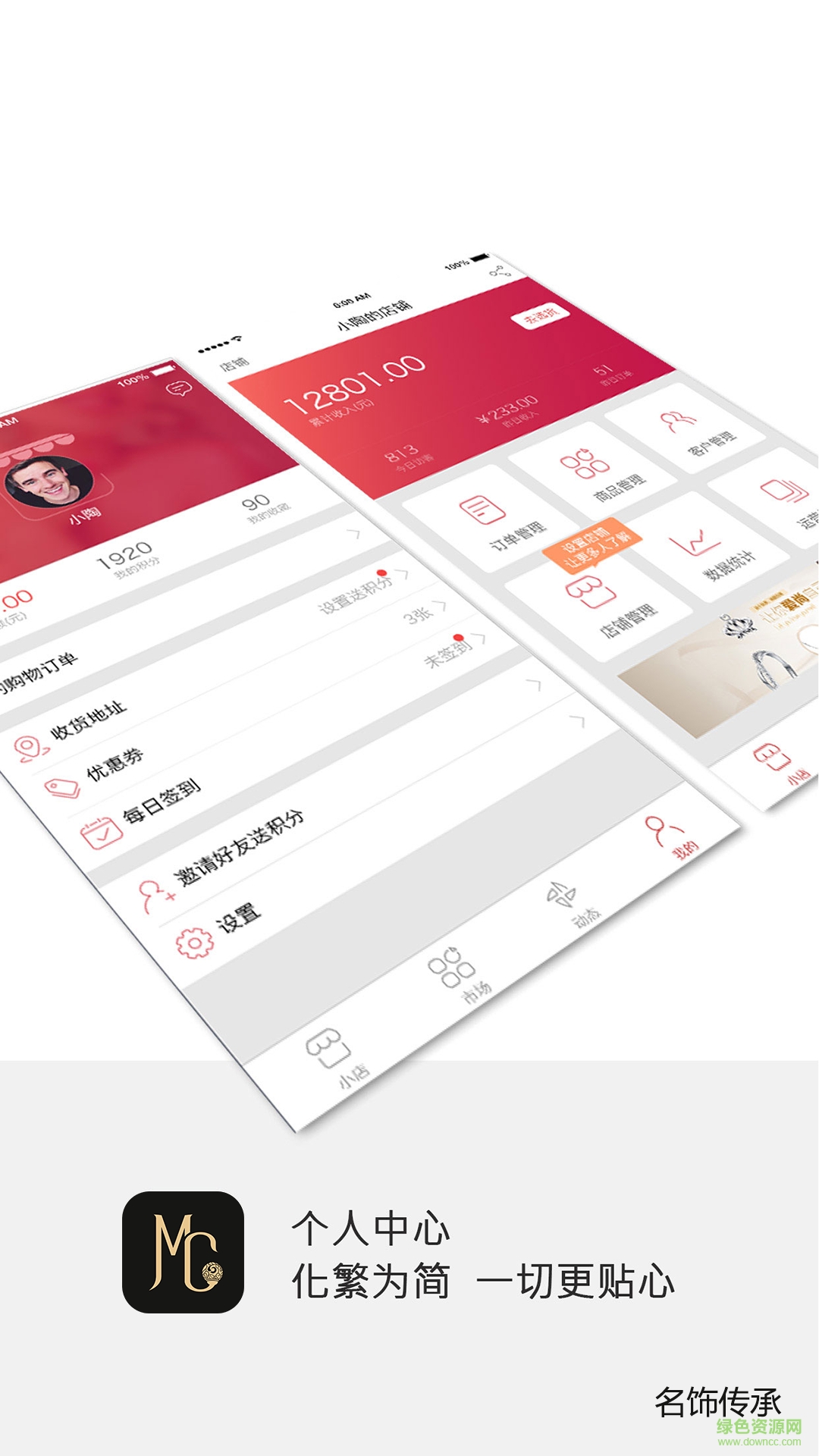 名飾傳承手機(jī)版 v1.0.0 安卓版 2