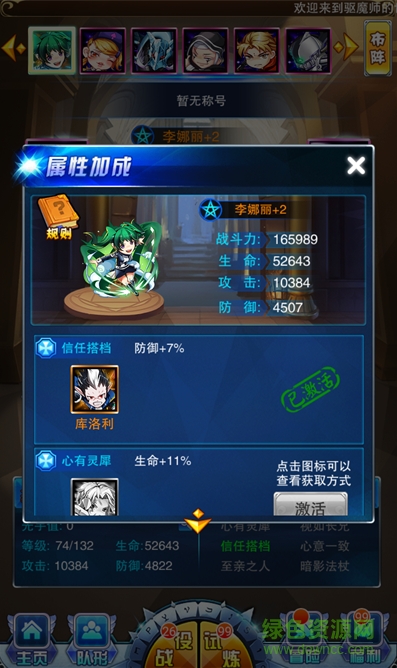 少年驅(qū)魔教團(tuán)手游下載