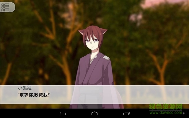 隱秘之蝶朱雀篇中文漢化版 v2.0.0 安卓版 0