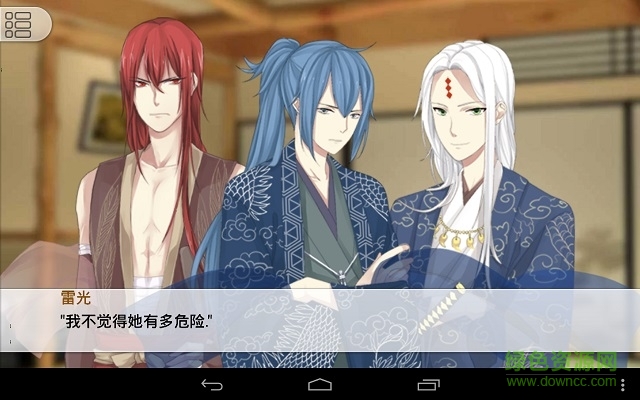 隱秘之蝶朱雀篇中文漢化版 v2.0.0 安卓版 2