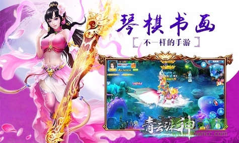 青云誅神手游 v1.1.0 官網(wǎng)安卓版 0