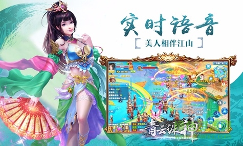 青云誅神手游 v1.1.0 官網(wǎng)安卓版 1