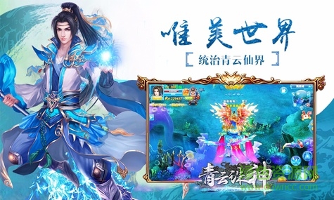 青云誅神手游 v1.1.0 官網(wǎng)安卓版 2