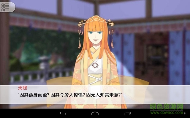 隱秘之蝶朱雀篇中文漢化版 v2.0.0 安卓版 3