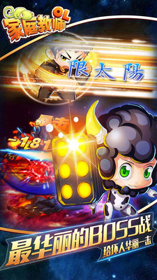 家庭教師OL手游小米版 v1.18.57 安卓最新版 1