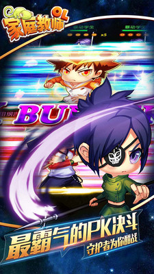 家庭教師OL手游小米版 v1.18.57 安卓最新版 0