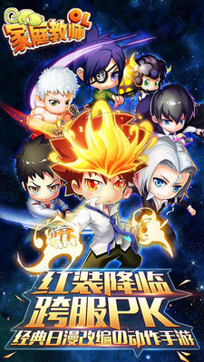 家庭教師OL手游小米版 v1.18.57 安卓最新版 4