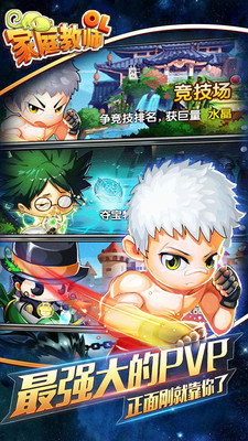 家庭教師OL手游小米版 v1.18.57 安卓最新版 3