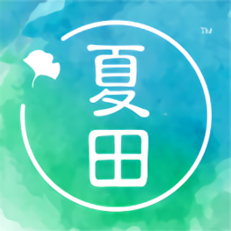 夏田e學(xué)手機版