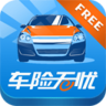 車險(xiǎn)無憂手機(jī)版