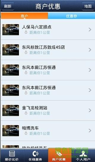 車險(xiǎn)無(wú)憂手機(jī)版 v2.0 安卓版 1