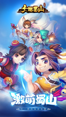 大話蜀山變態(tài)服