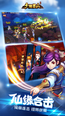 大話蜀山手游公益服