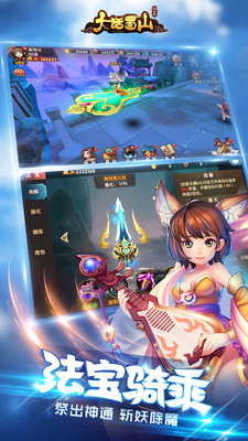 安鋒版大話蜀山 v1.0.6.1 安卓版 2