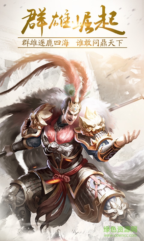 華為亂戰(zhàn)三國(guó)手游 v1.2.7 安卓版 0