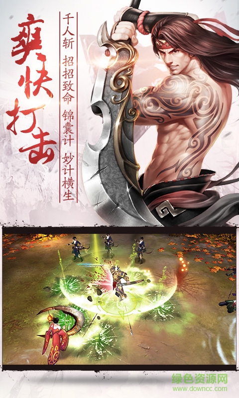 華為亂戰(zhàn)三國(guó)手游 v1.2.7 安卓版 2