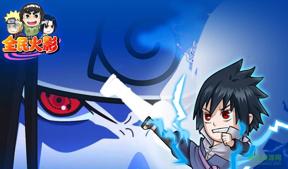 全民火影九游版最新版 v1.24.6.4 安卓版 0