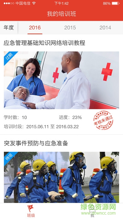 福建應(yīng)急培訓(xùn)手機(jī)版 v1.3.0 安卓版 0