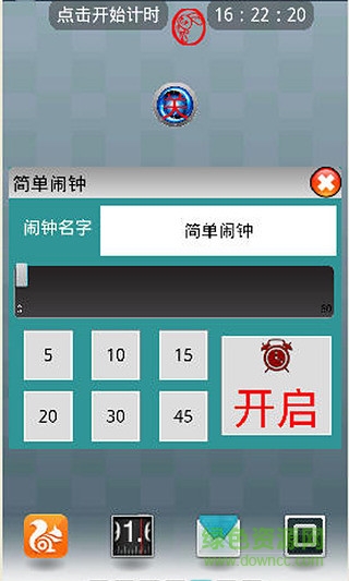 圓兔手機版 v3.0 安卓版 1