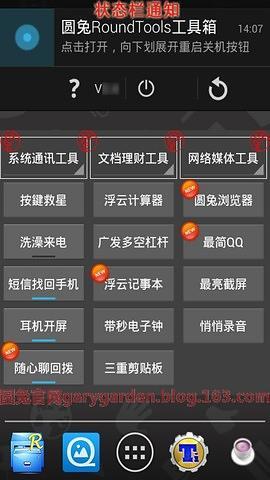 圓兔手機版 v3.0 安卓版 4