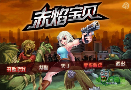 赤焰寶貝內(nèi)購修改版 v1.0 安卓修改版 1