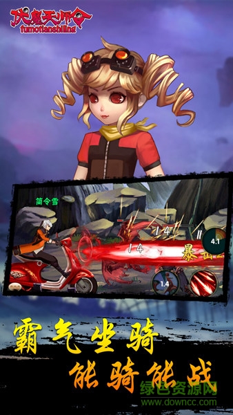 伏魔天師令手游 v2.3 安卓版 2