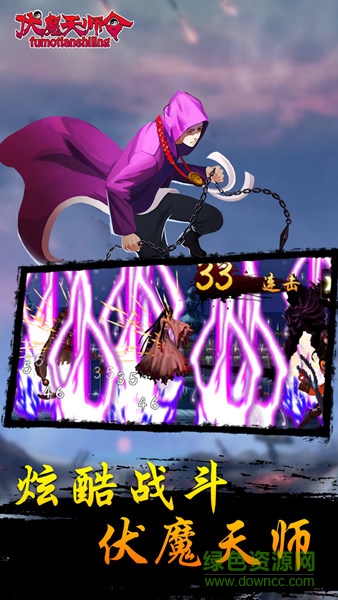 伏魔天師令手游 v2.3 安卓版 3