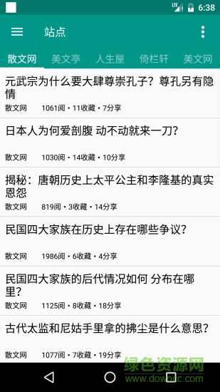 指尖書香手機(jī)版 v1.8 安卓版 0