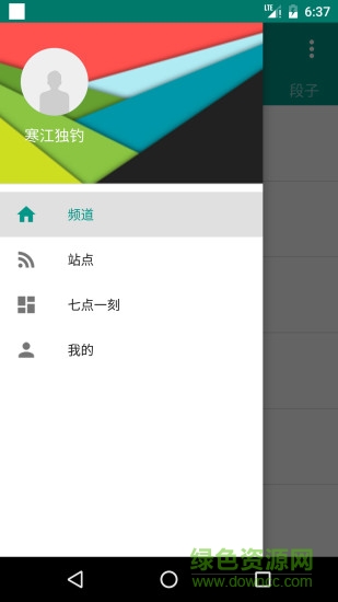 指尖書香手機(jī)版 v1.8 安卓版 2
