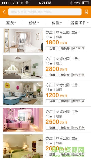 蜂客经纪人手机版 v1.1.2 安卓版0