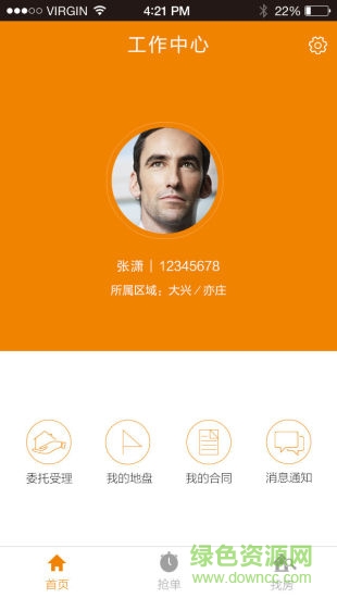 蜂客经纪人手机版 v1.1.2 安卓版1