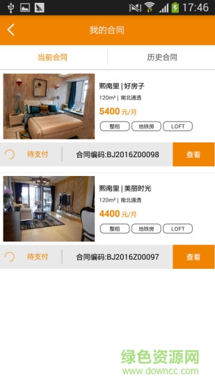 蜂客经纪人手机版 v1.1.2 安卓版2