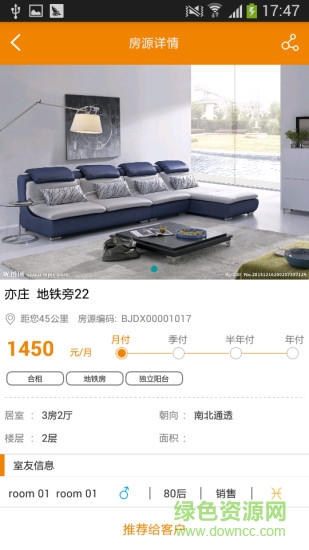 蜂客经纪人手机版 v1.1.2 安卓版3