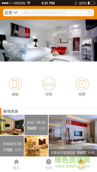 蜂客经纪人手机版 v1.1.2 安卓版4