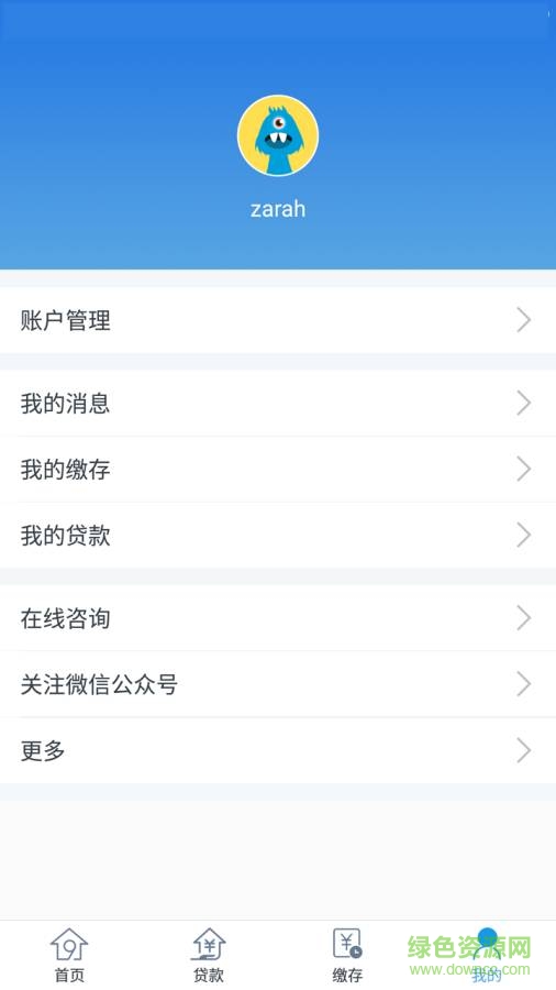 江蘇公積金查詢客戶端 v1.8.3 安卓版 1