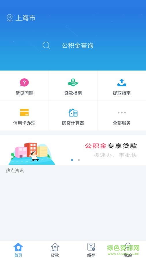 江蘇公積金查詢客戶端 v1.8.3 安卓版 2
