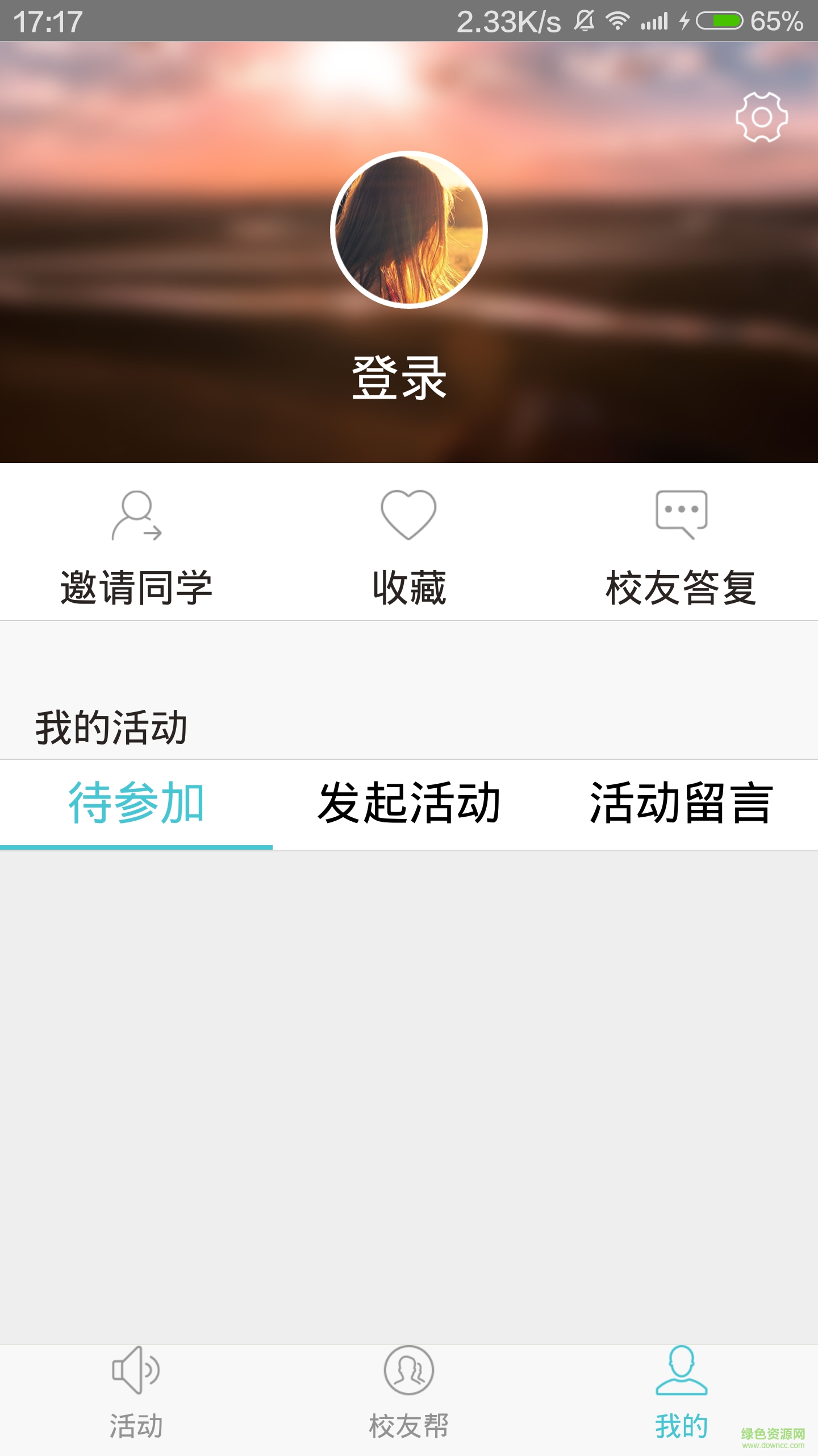 南大人 v1.0 官網(wǎng)安卓版 2