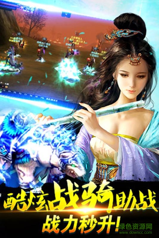 傲劍奇緣朋友玩客戶端 v1.17.0512 官網(wǎng)安卓版 4