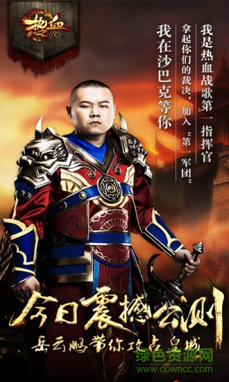 熱血戰(zhàn)歌37手游 v1.0.0 安卓版 2