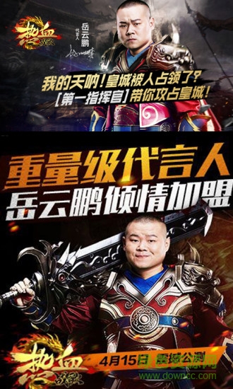 37游戲熱血戰(zhàn)歌手機(jī)版