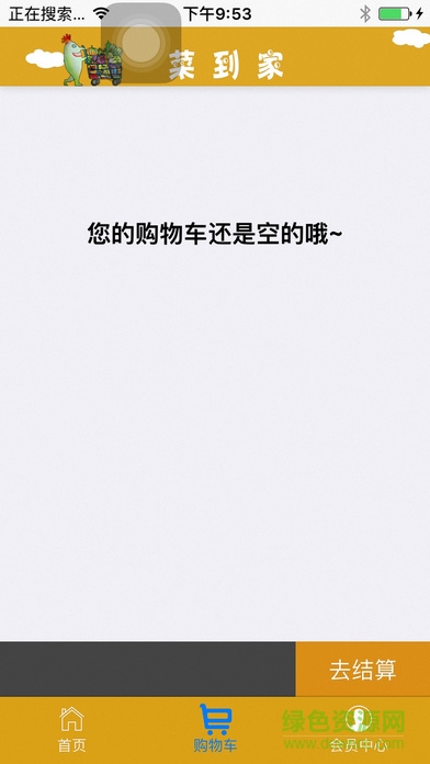 菜到家買菜網 v1.1 安卓版 2