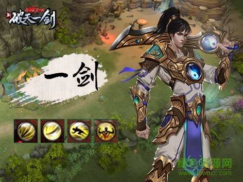 新破天一劍手機版 v1.05 官網(wǎng)安卓版 3