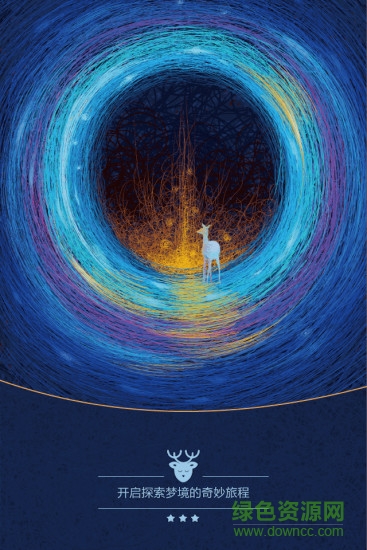 奇妙夢境(解答夢境) v1.0.1 安卓版 0