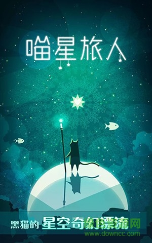 喵星旅人手機(jī)版 v1.5.1官網(wǎng)安卓版 0
